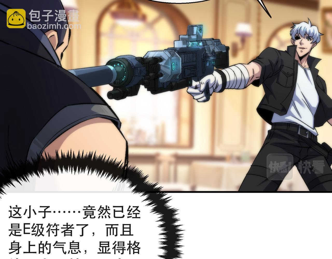 第61话 E级符者的气势(1/2)-第61话