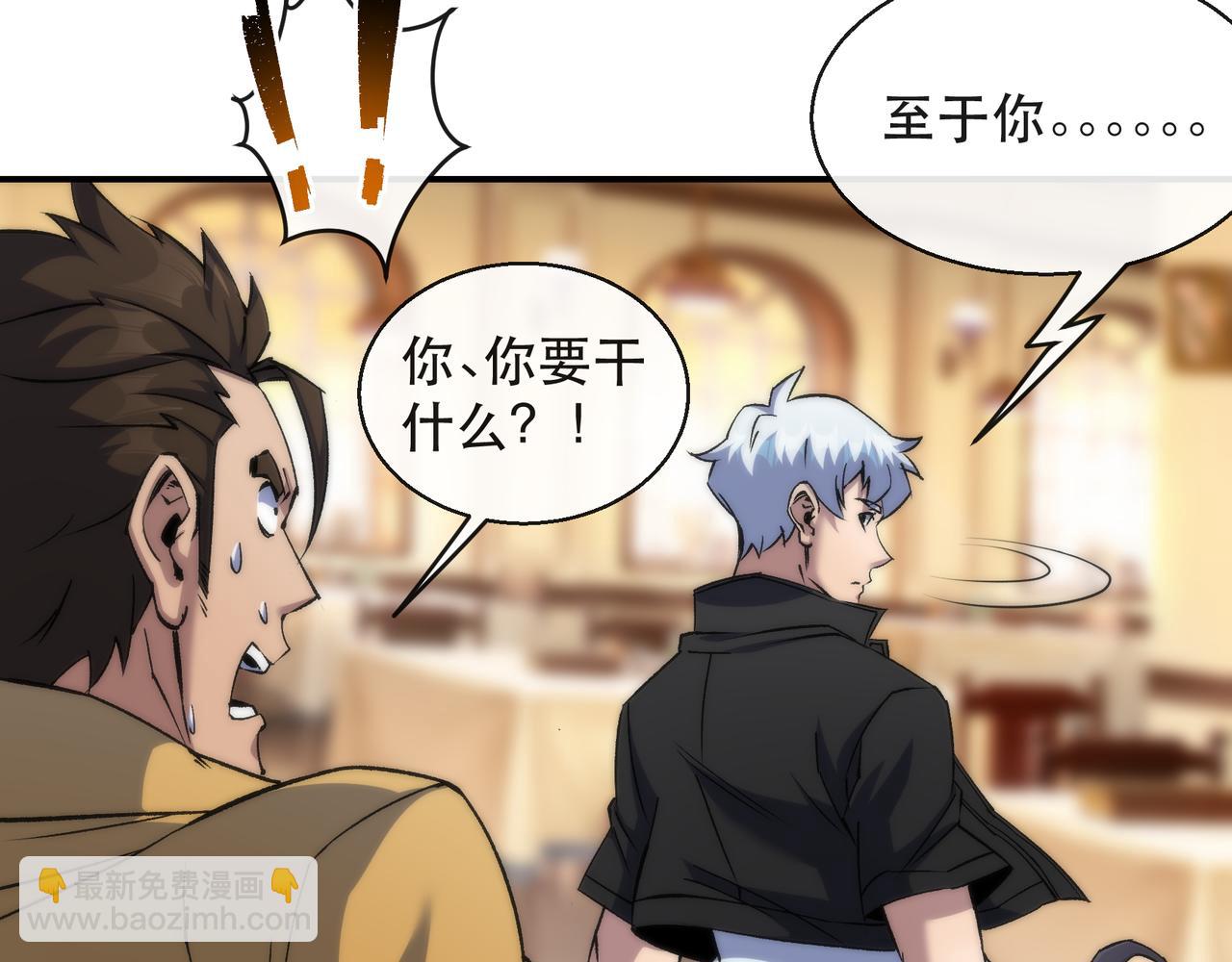 第61话 E级符者的气势(1/2)-第61话