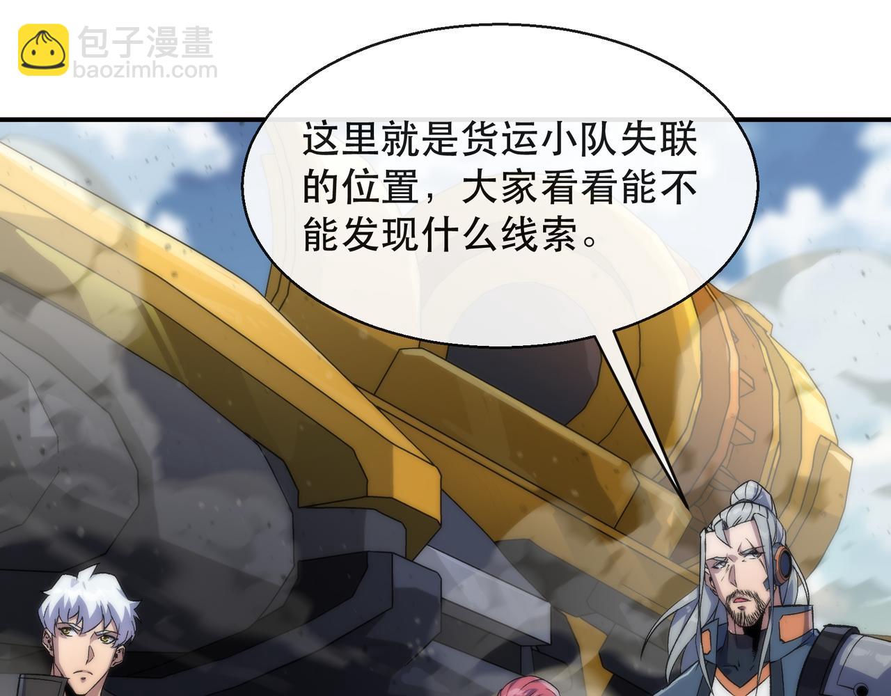 第63话 天生指挥官(1/2)-第63话