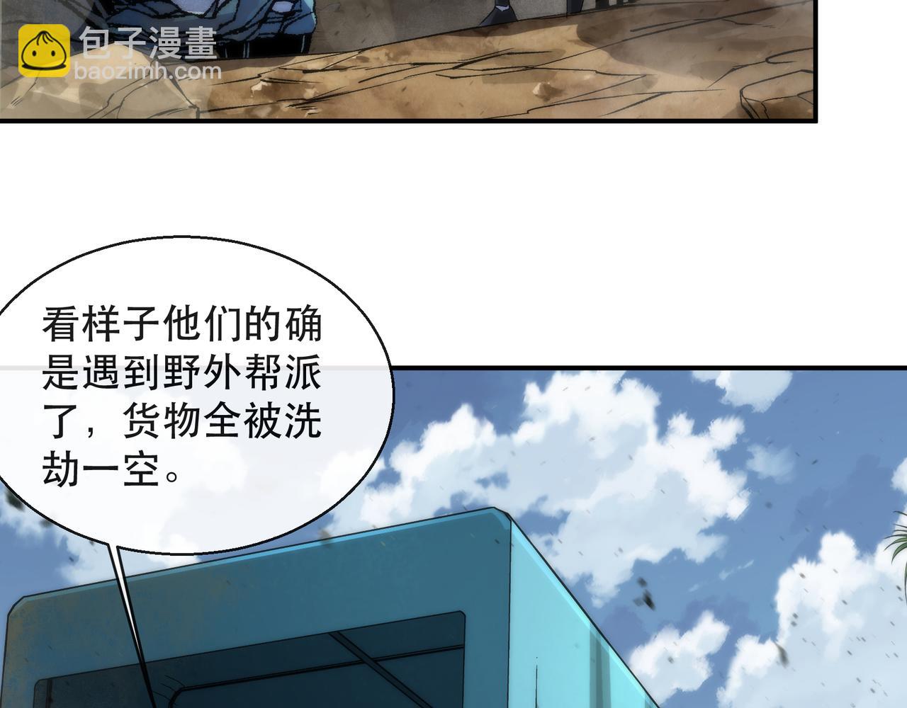 第63话 天生指挥官(1/2)-第63话