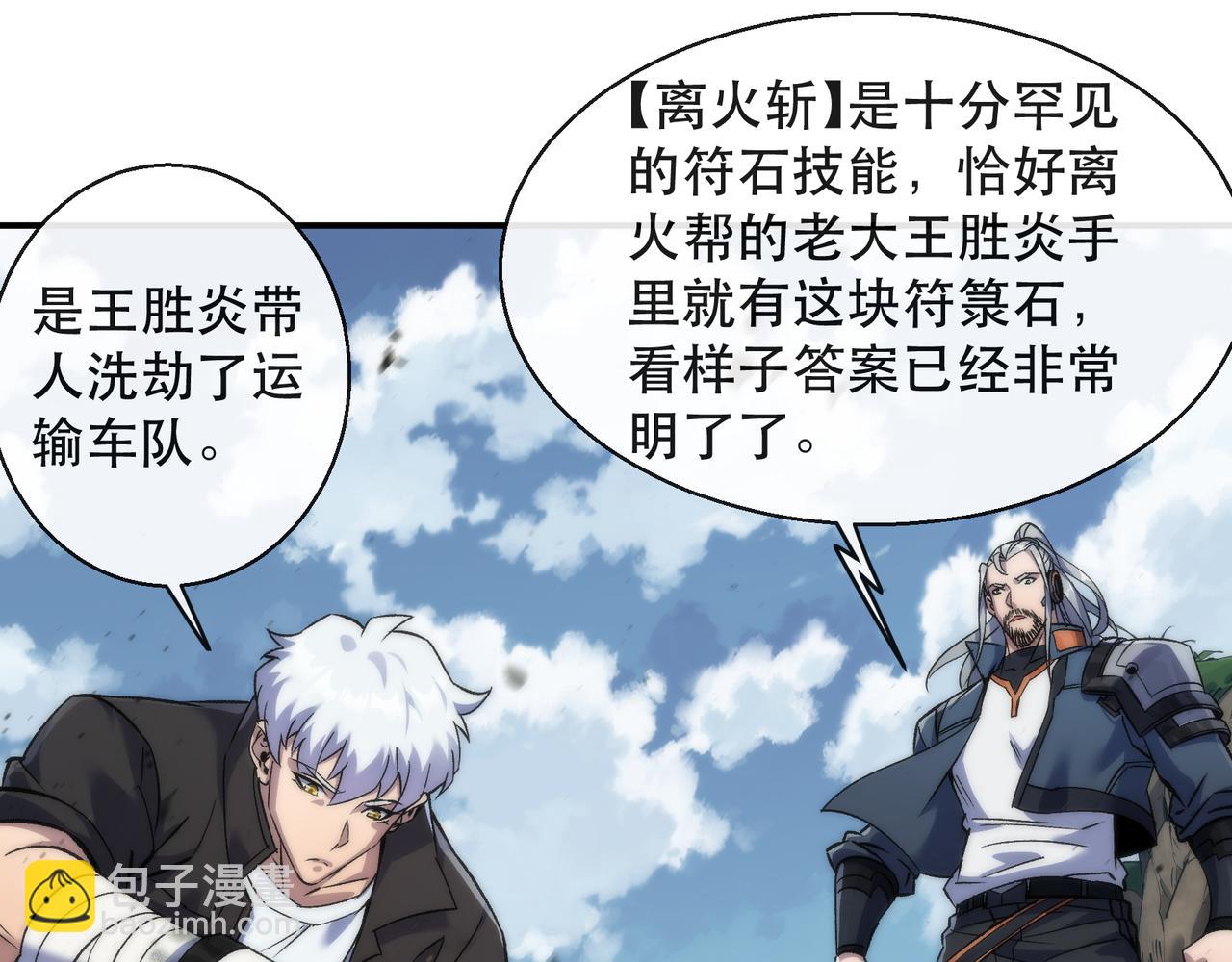 第63话 天生指挥官(1/2)-第63话