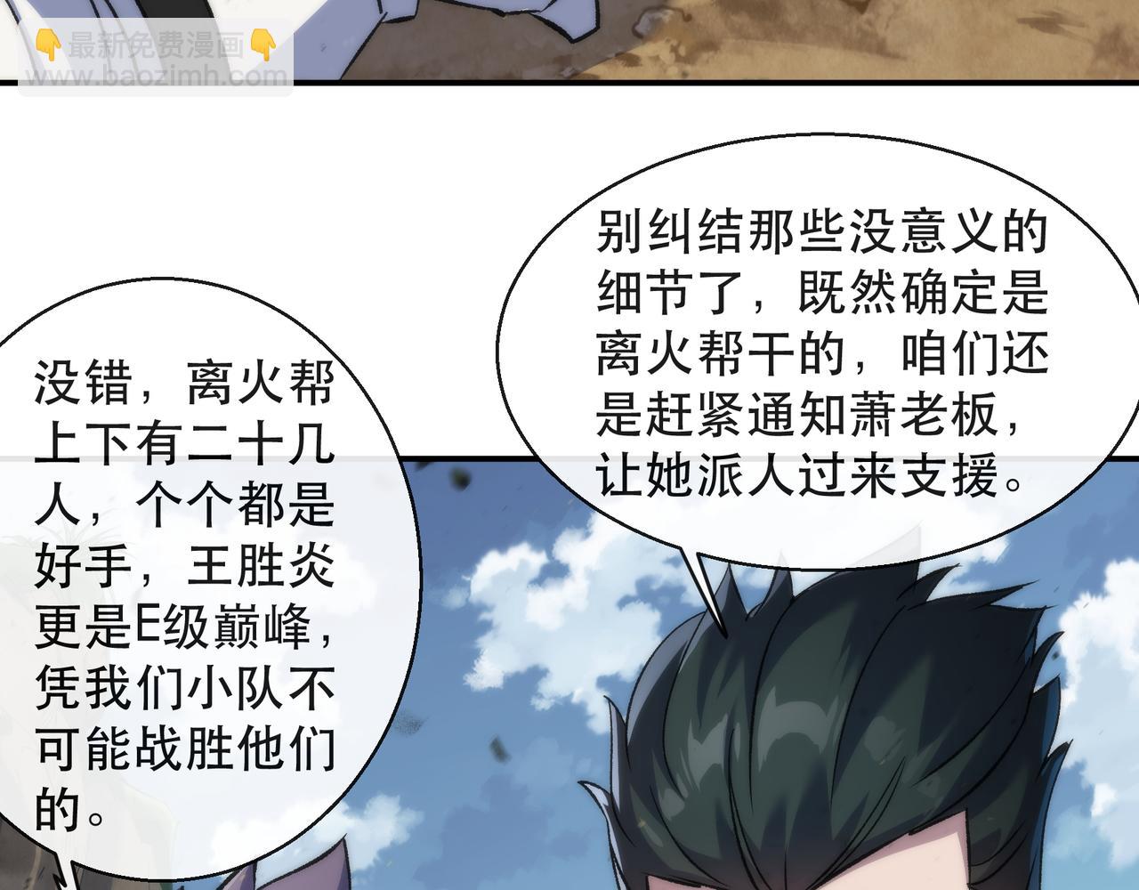 第63话 天生指挥官(1/2)-第63话