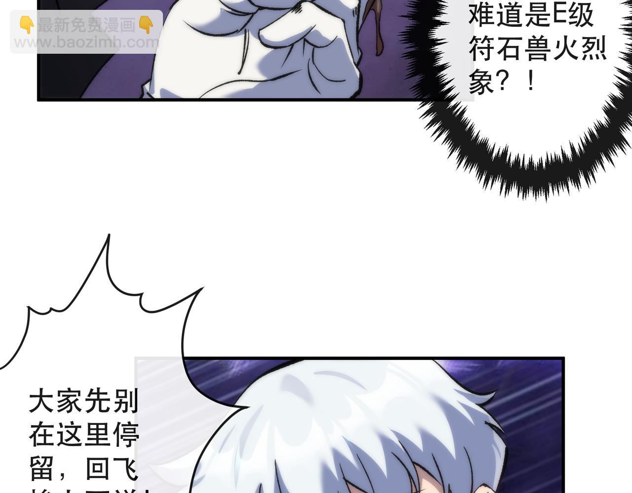 第63话 天生指挥官(1/2)-第63话