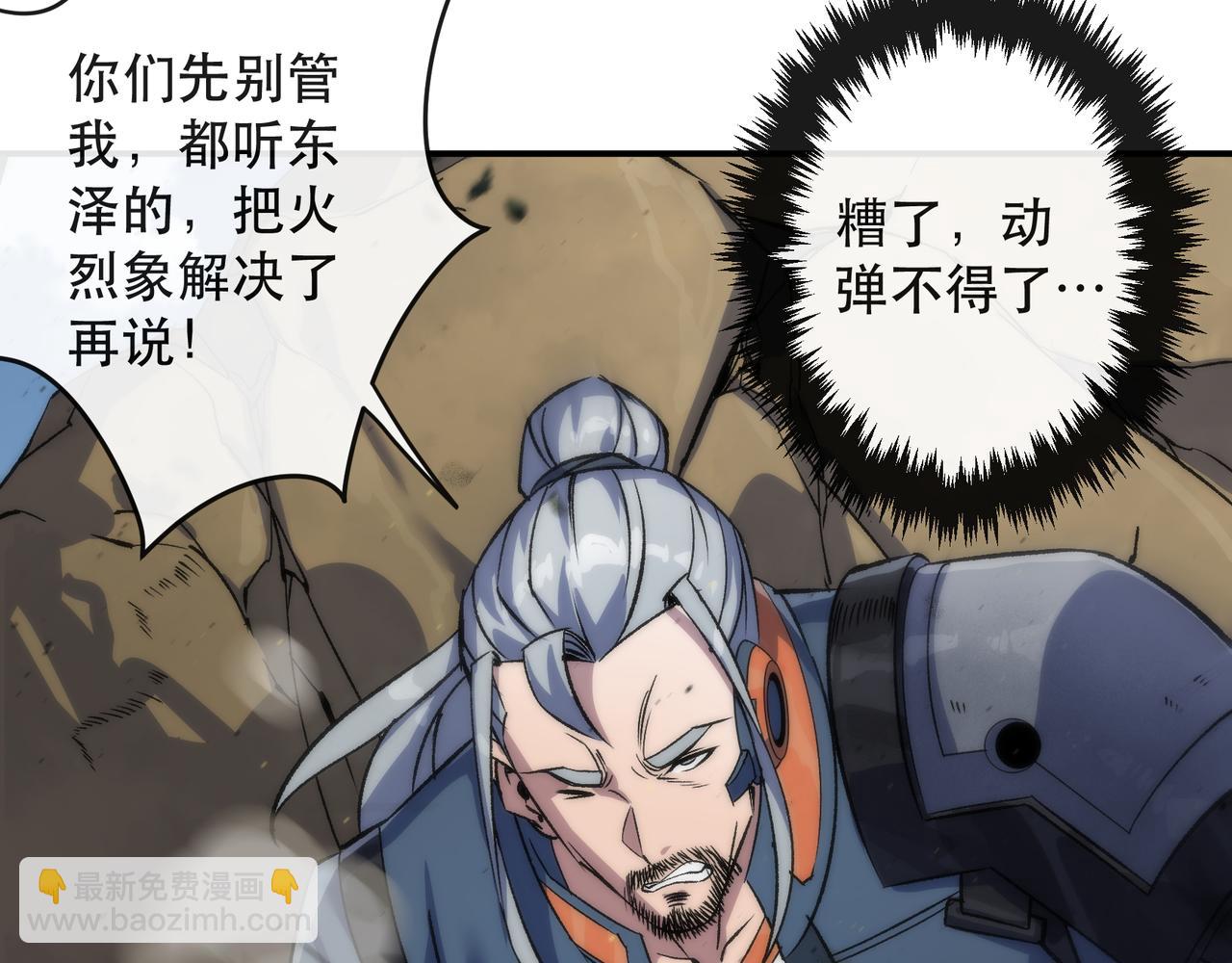 第63话 天生指挥官(1/2)-第63话