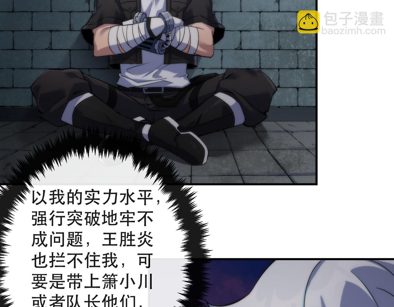 第65话 危机上门（第一季完结）(1/2)-第65话