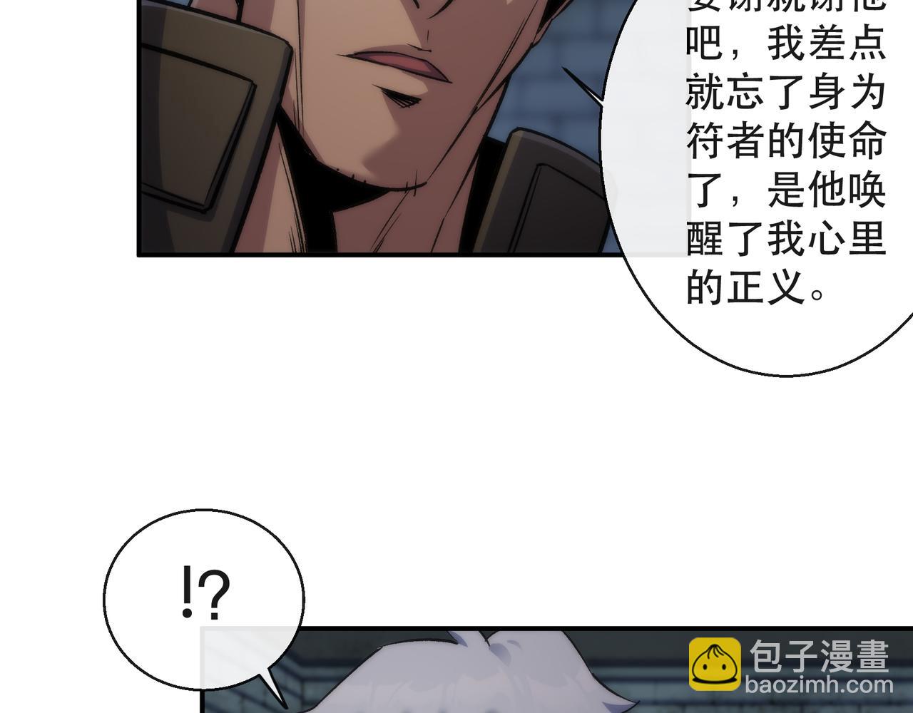 第65话 危机上门（第一季完结）(1/2)-第65话