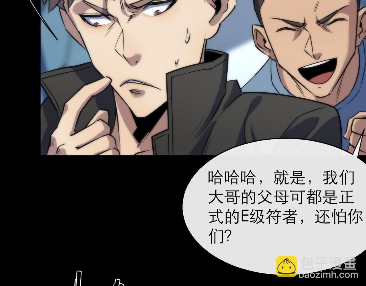 第7话 一定能成为符者(1/2)-第7话