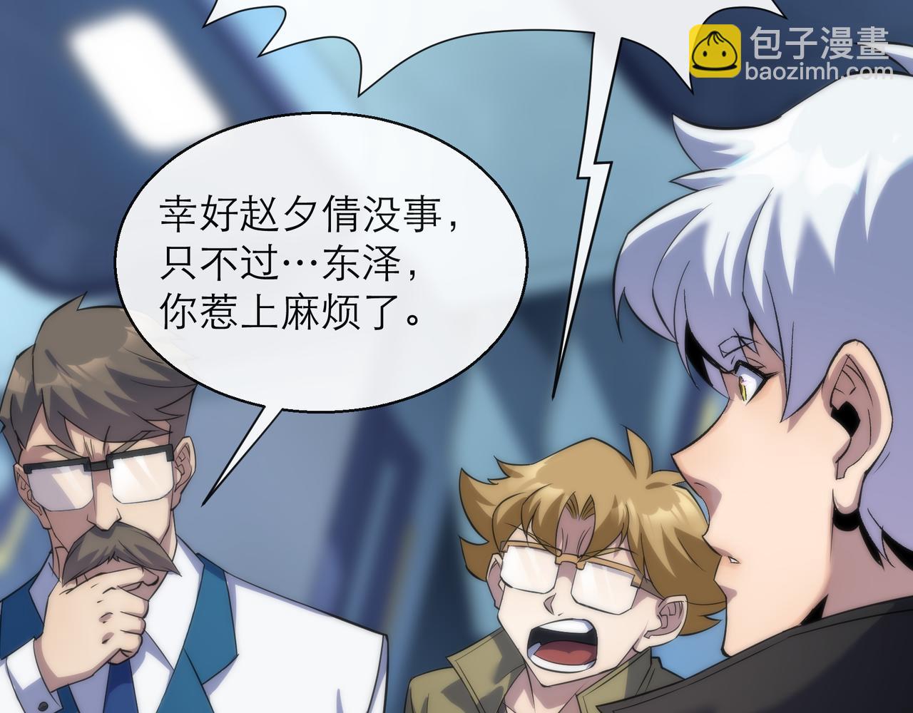 第7话 一定能成为符者(1/2)-第7话