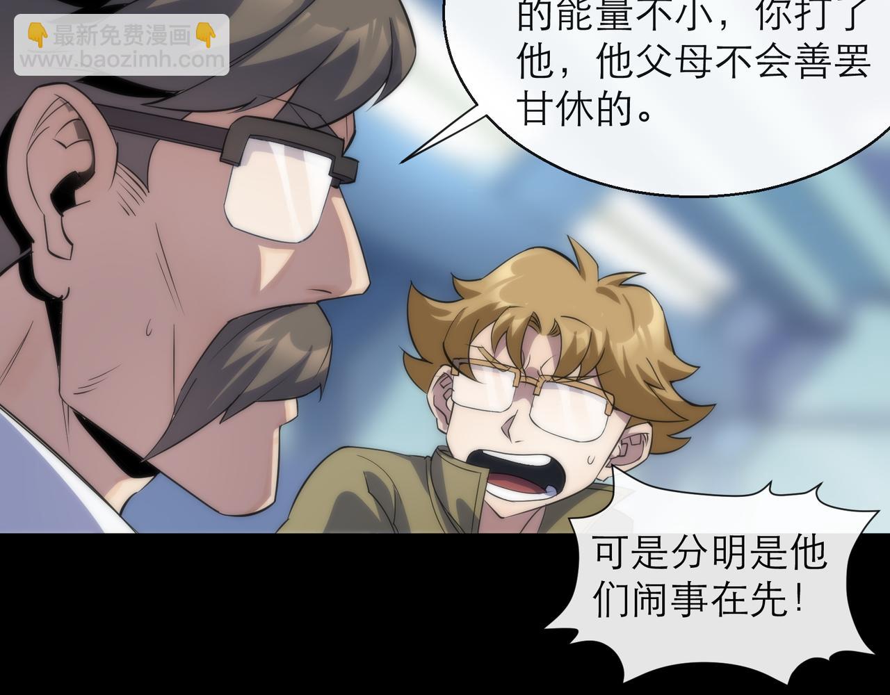 第7话 一定能成为符者(1/2)-第7话