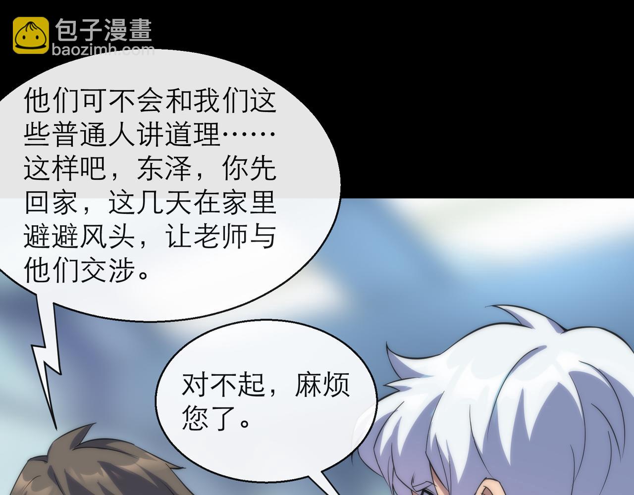 第7话 一定能成为符者(1/2)-第7话