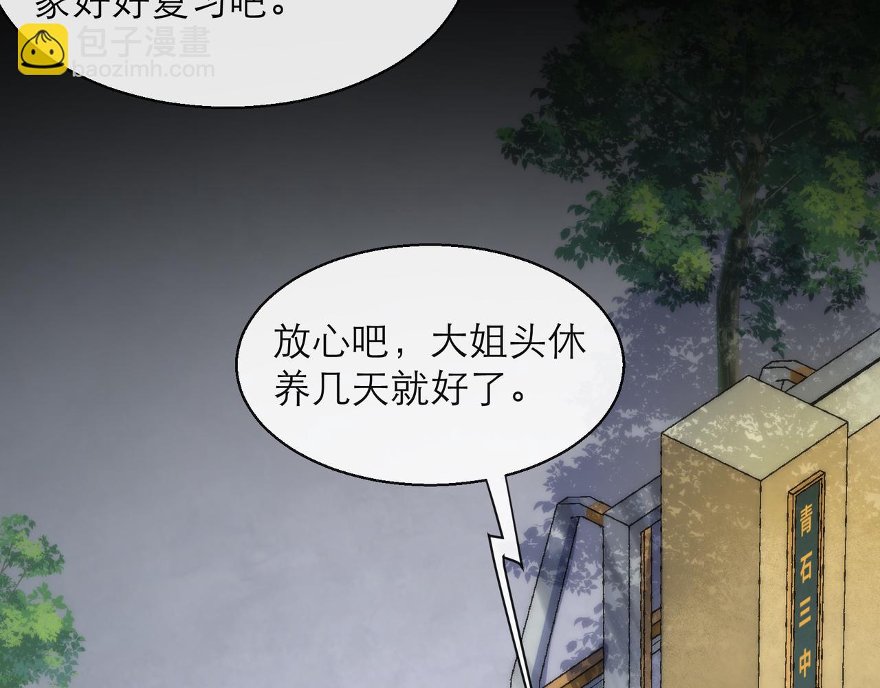 第7话 一定能成为符者(1/2)-第7话