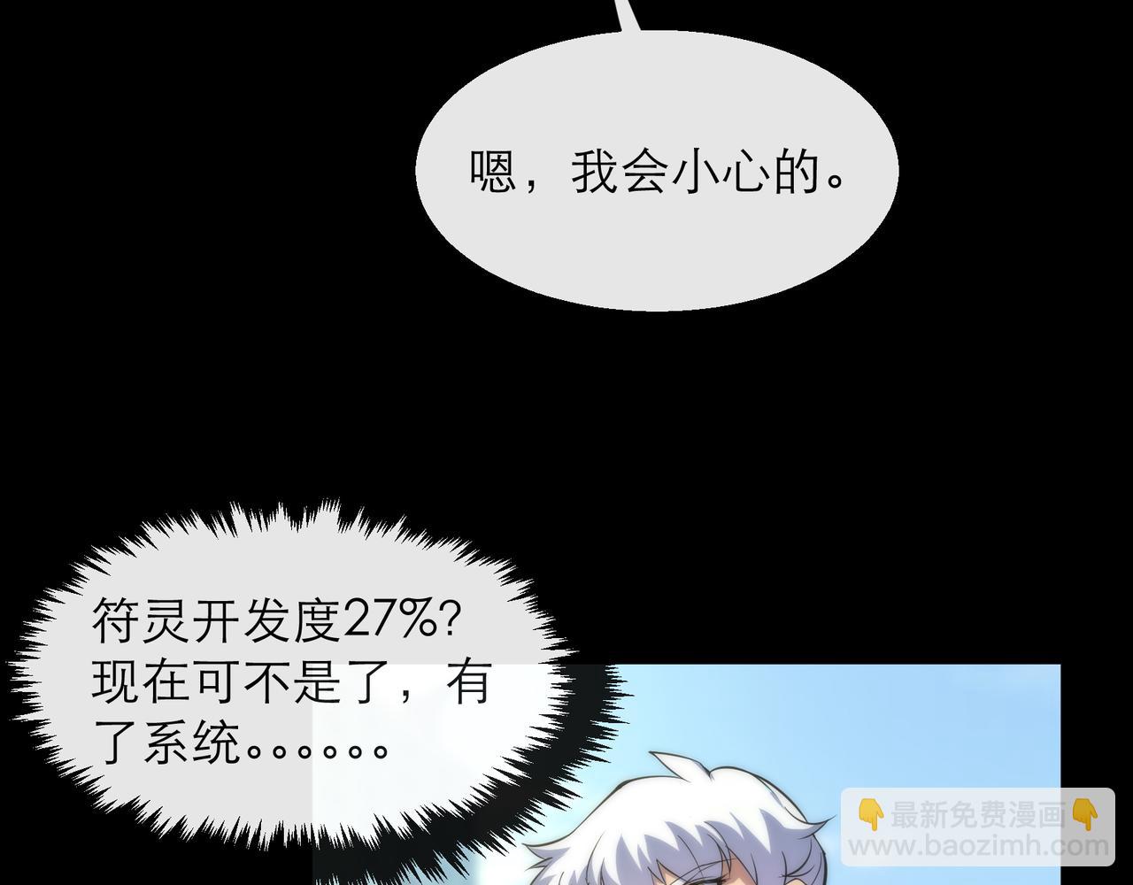 第7话 一定能成为符者(1/2)-第7话