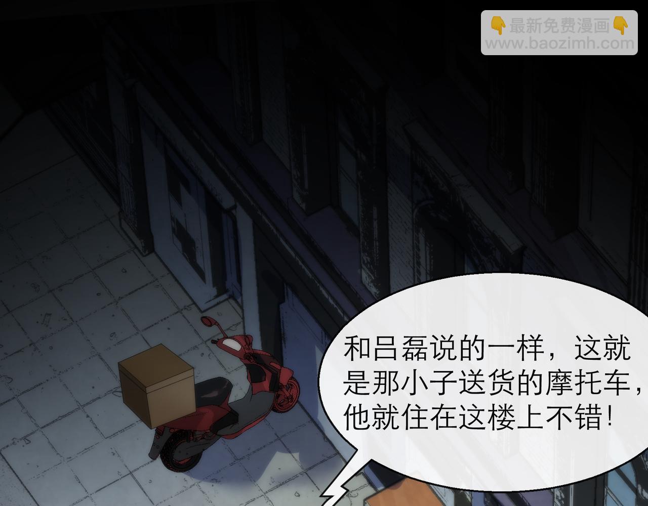 第7话 一定能成为符者(1/2)-第7话