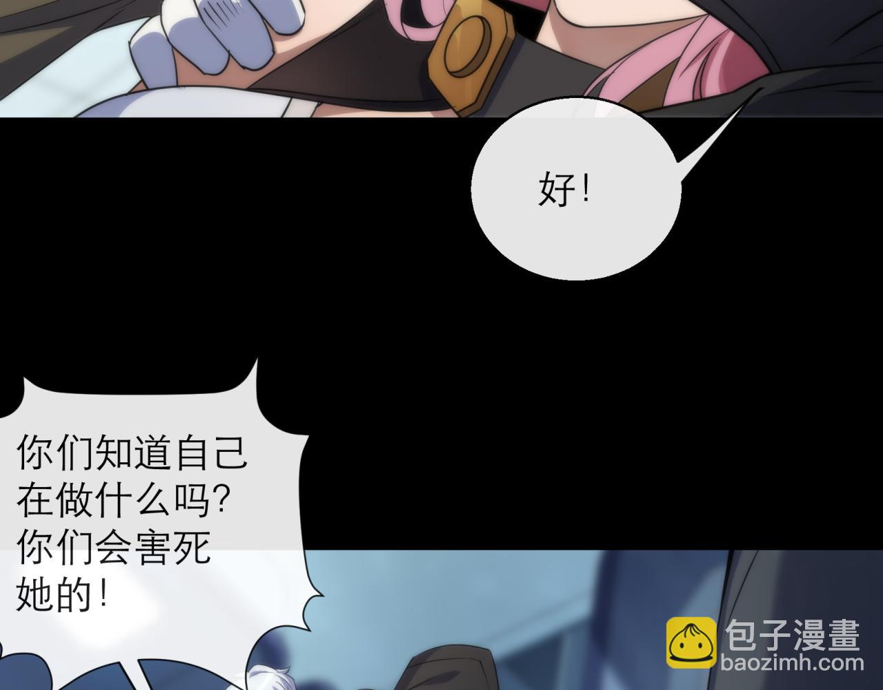 第7话 一定能成为符者(1/2)-第7话