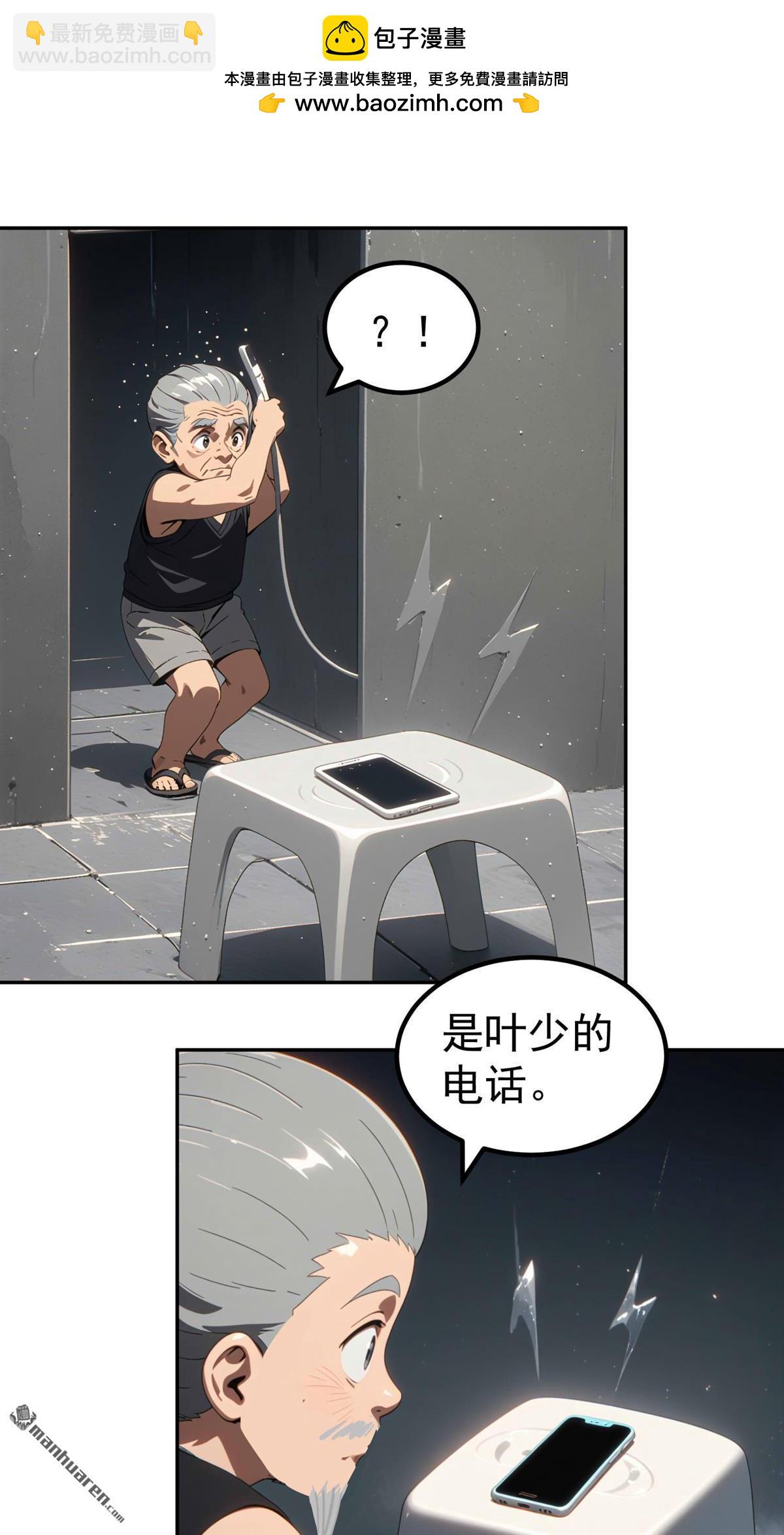 末世降臨：我要打造安全屋 - 第12回 - 2