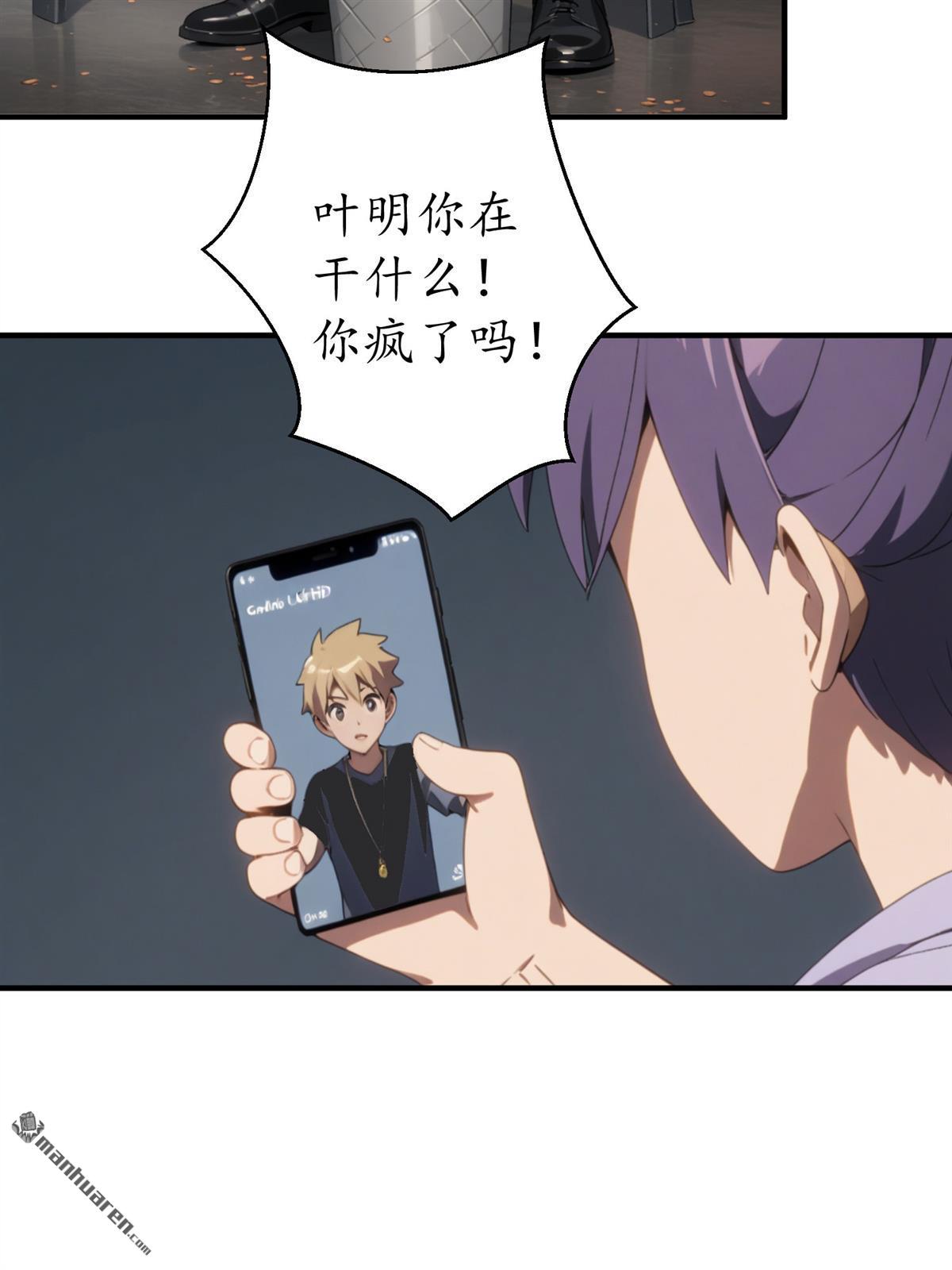 末世降臨：我要打造安全屋 - 第16回 - 5