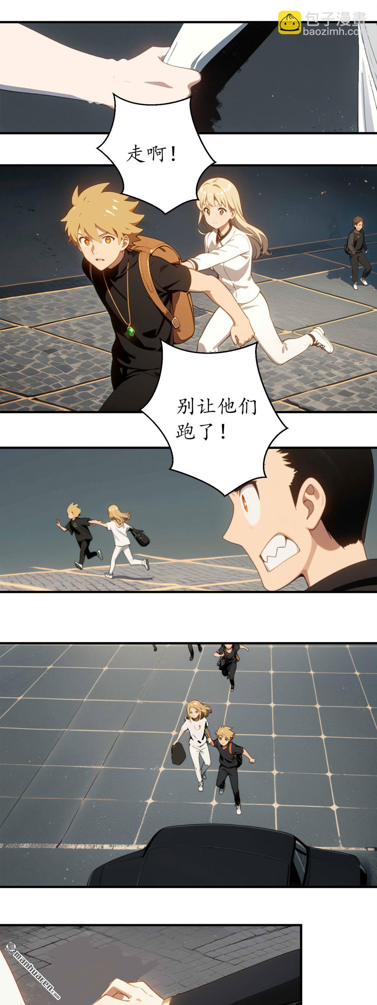 末世降臨：我要打造安全屋 - 第18回 全力奔逃 - 2