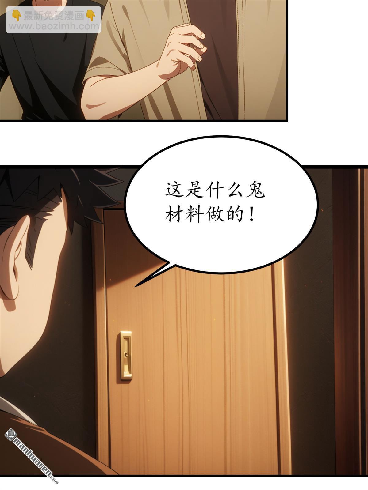 末世降臨：我要打造安全屋 - 第22回 - 2