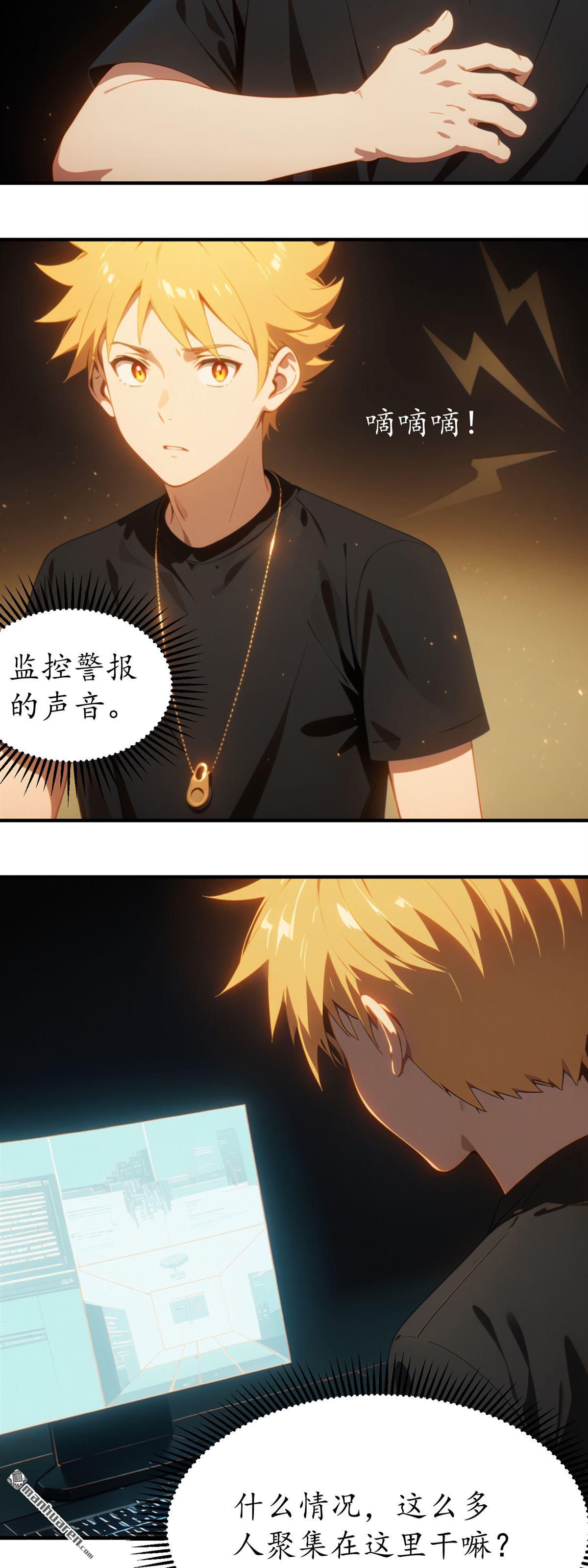 末世降臨：我要打造安全屋 - 第22回 - 3