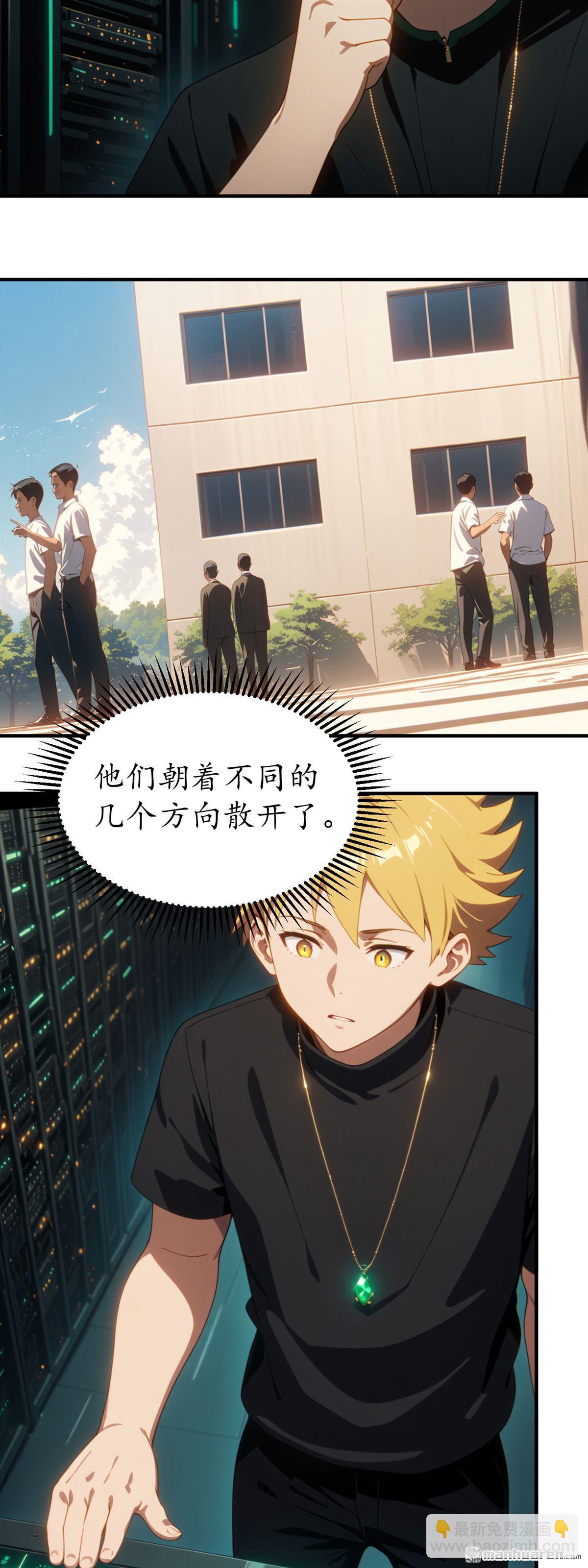 末世降臨：我要打造安全屋 - 第22回 - 1