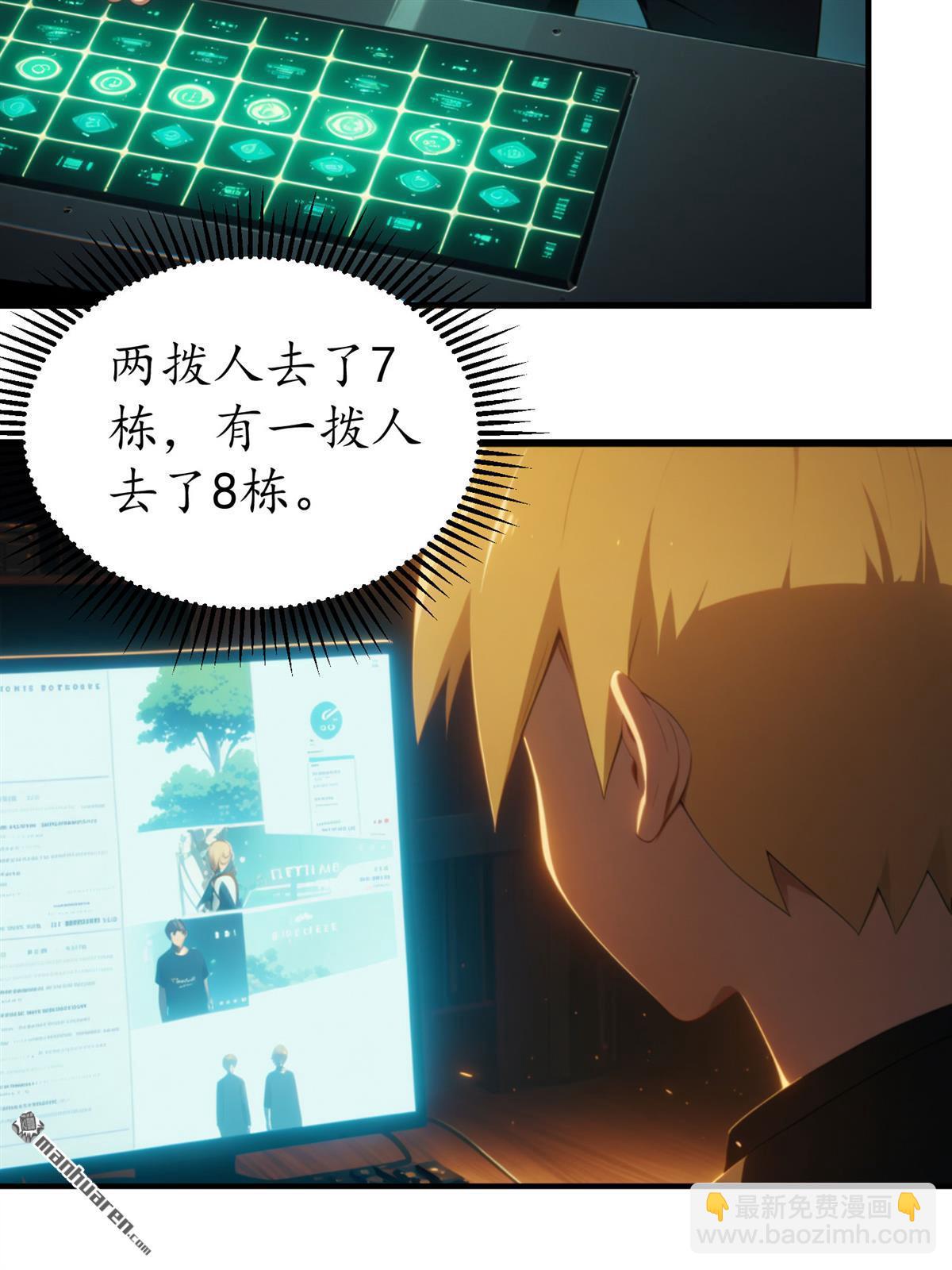 末世降臨：我要打造安全屋 - 第22回 - 2