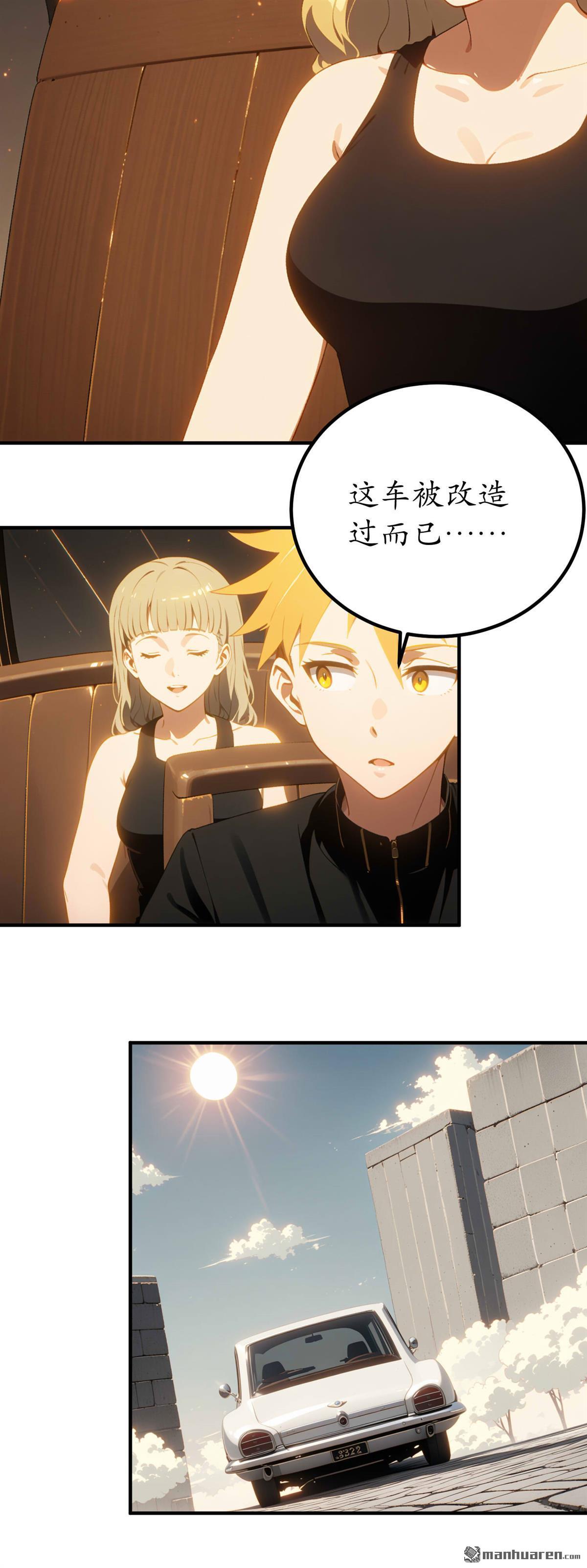 末世降臨：我要打造安全屋 - 第28回 - 3