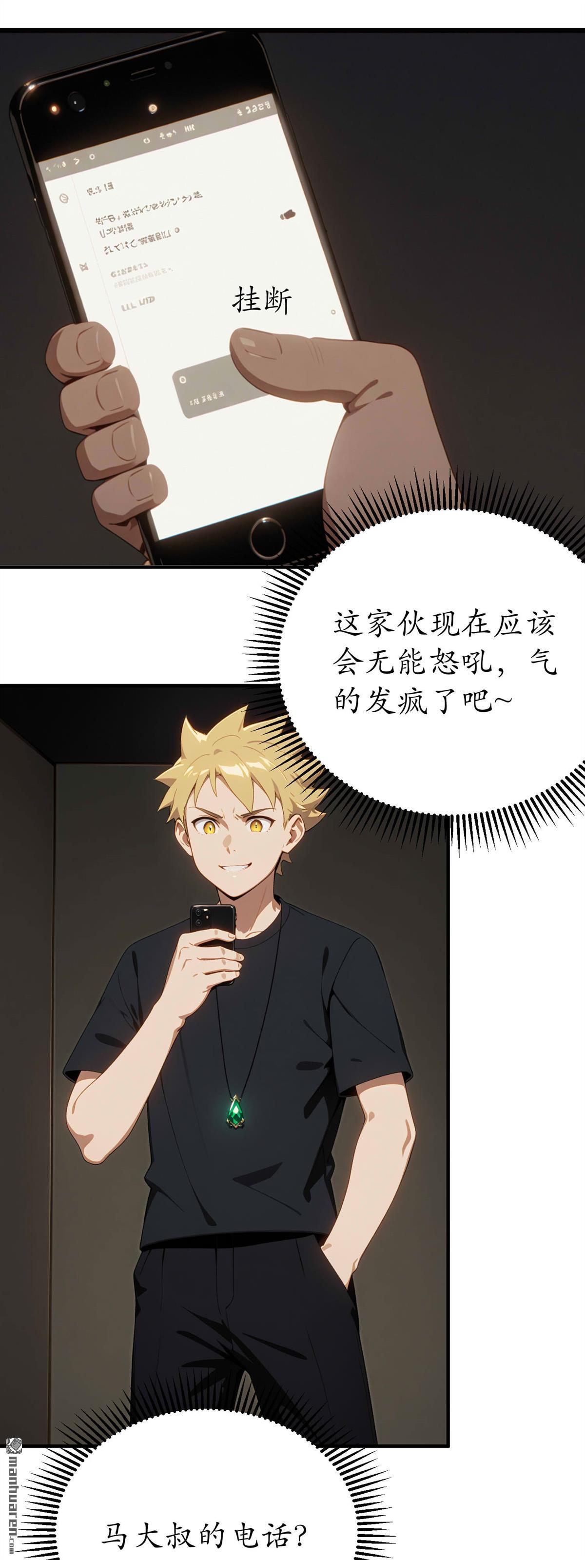 末世降臨：我要打造安全屋 - 第28回 - 5