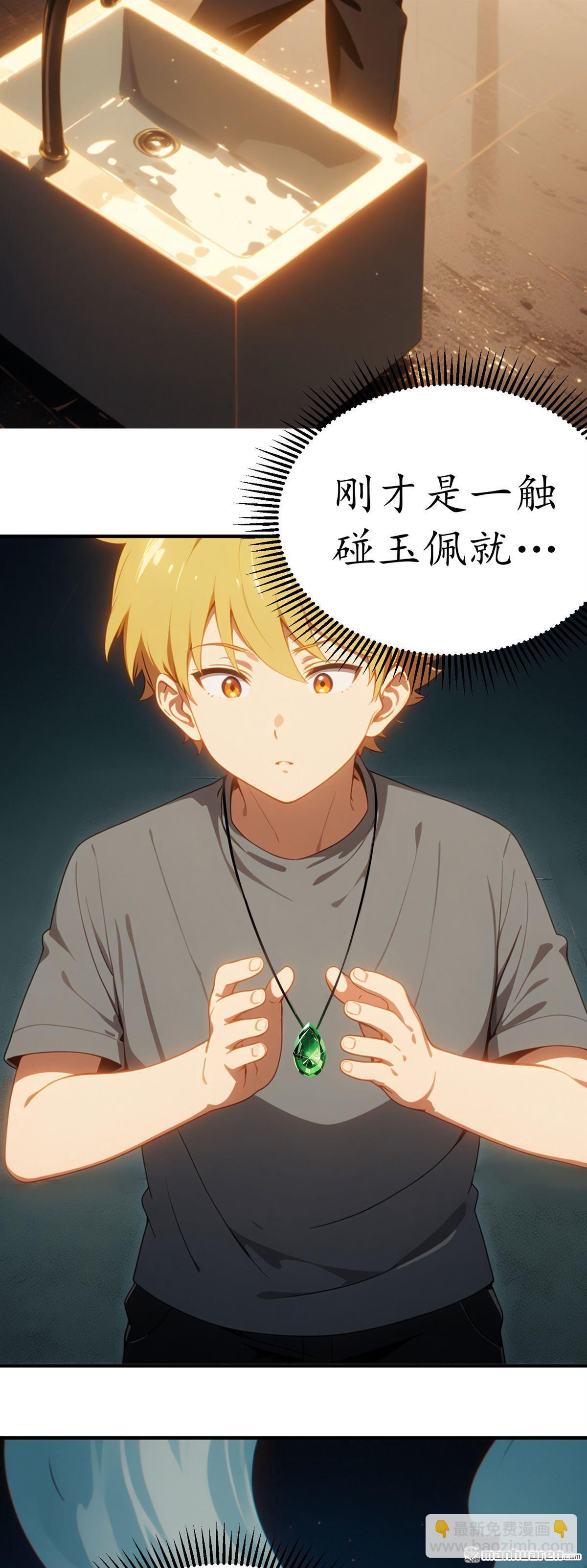末世降臨：我要打造安全屋 - 第2回 - 4
