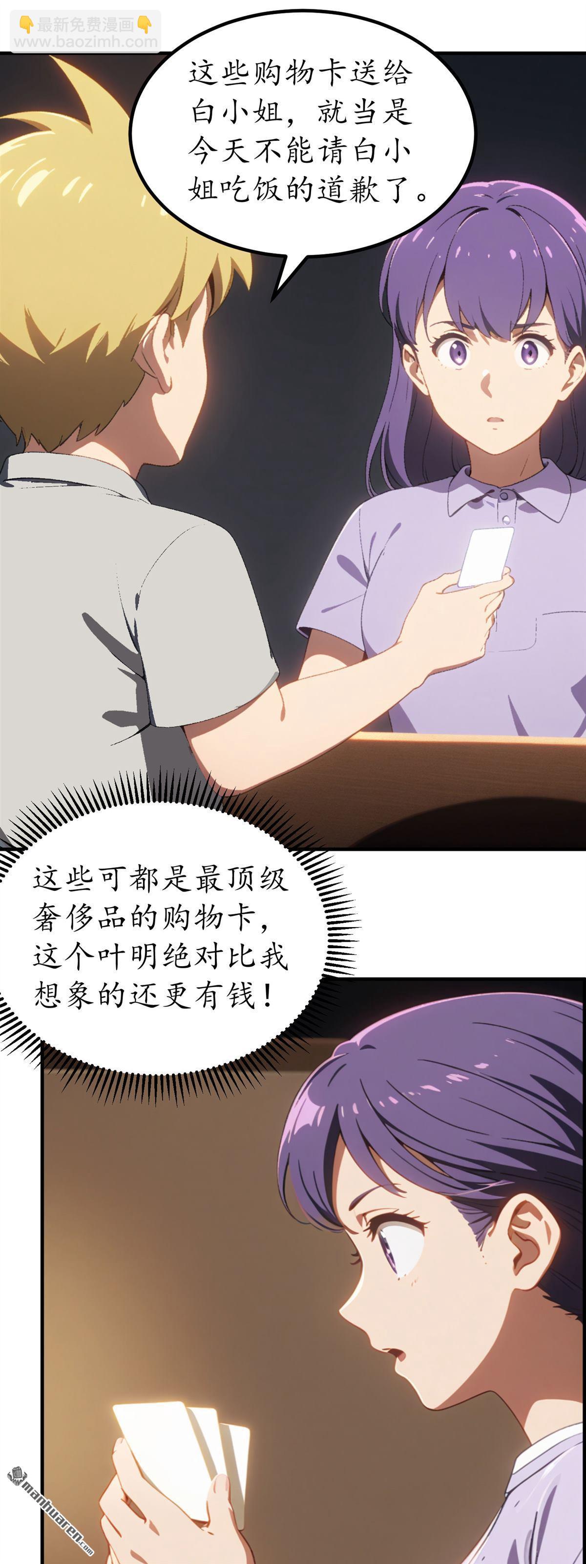 末世降臨：我要打造安全屋 - 第4回 - 4