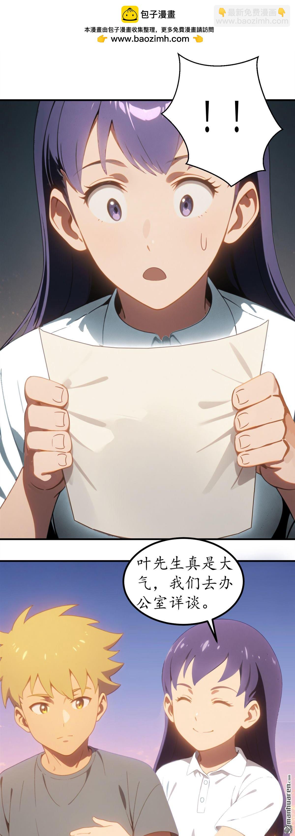 末世降臨：我要打造安全屋 - 第4回 - 2
