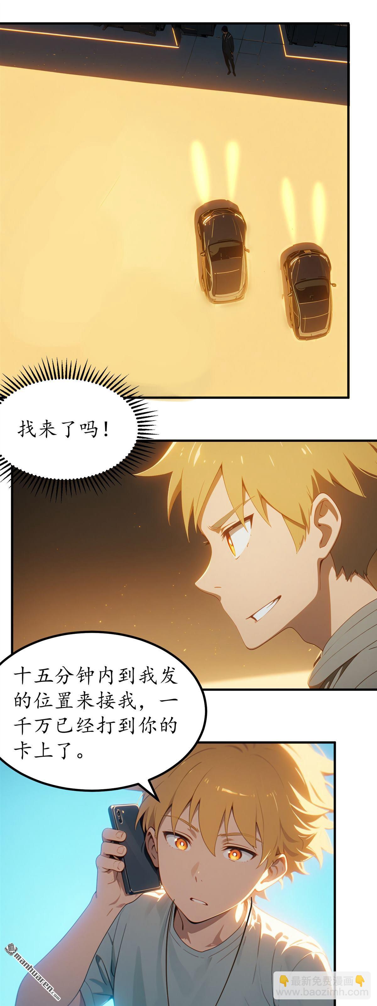 末世降臨：我要打造安全屋 - 第4回 - 4