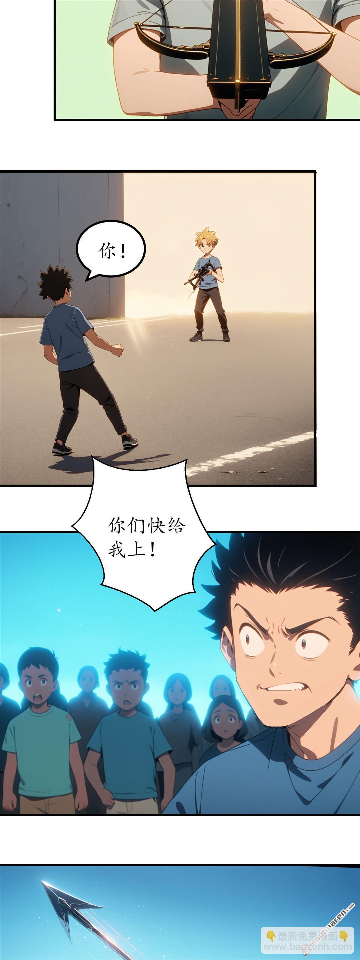 末世降臨：我要打造安全屋 - 第4回 - 2