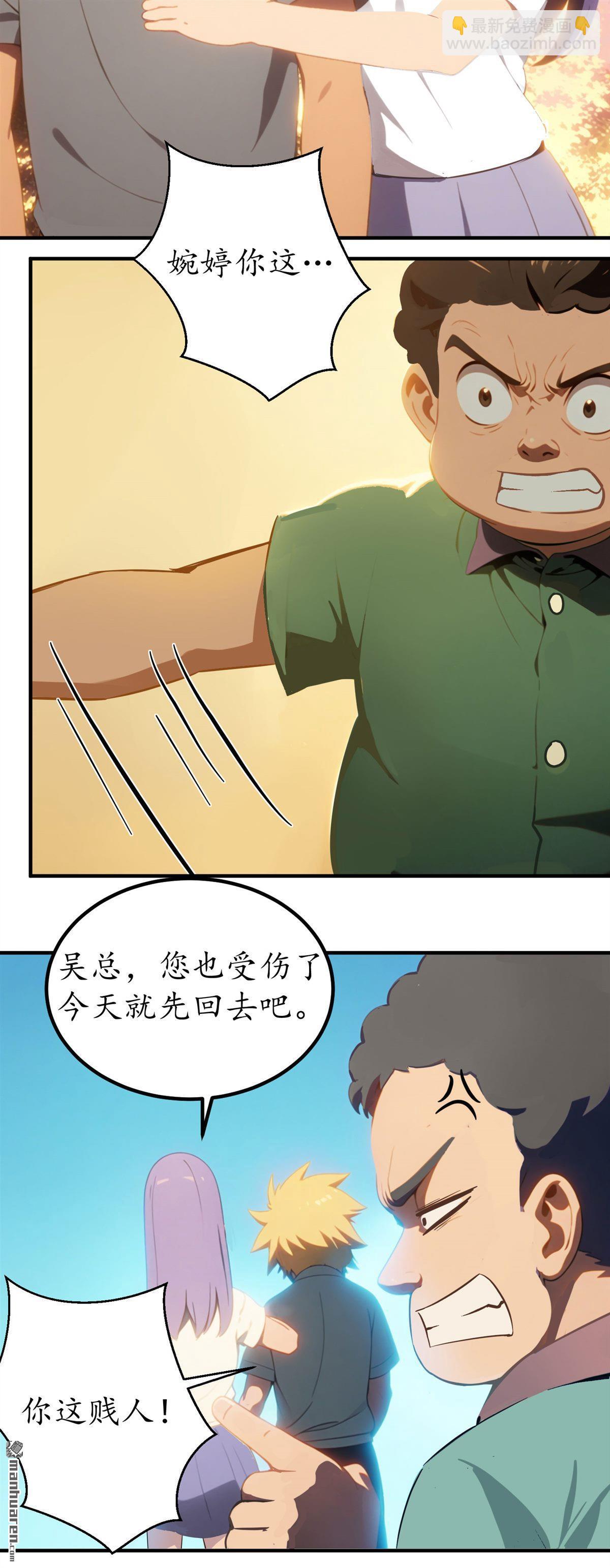 末世降臨：我要打造安全屋 - 第4回 - 3