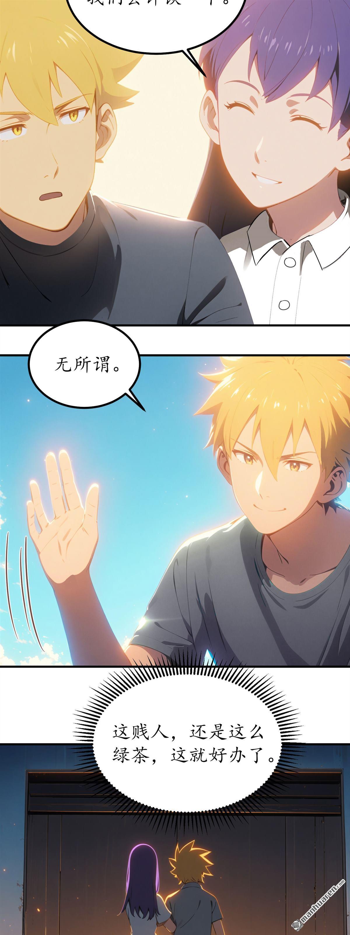 末世降臨：我要打造安全屋 - 第4回 - 5