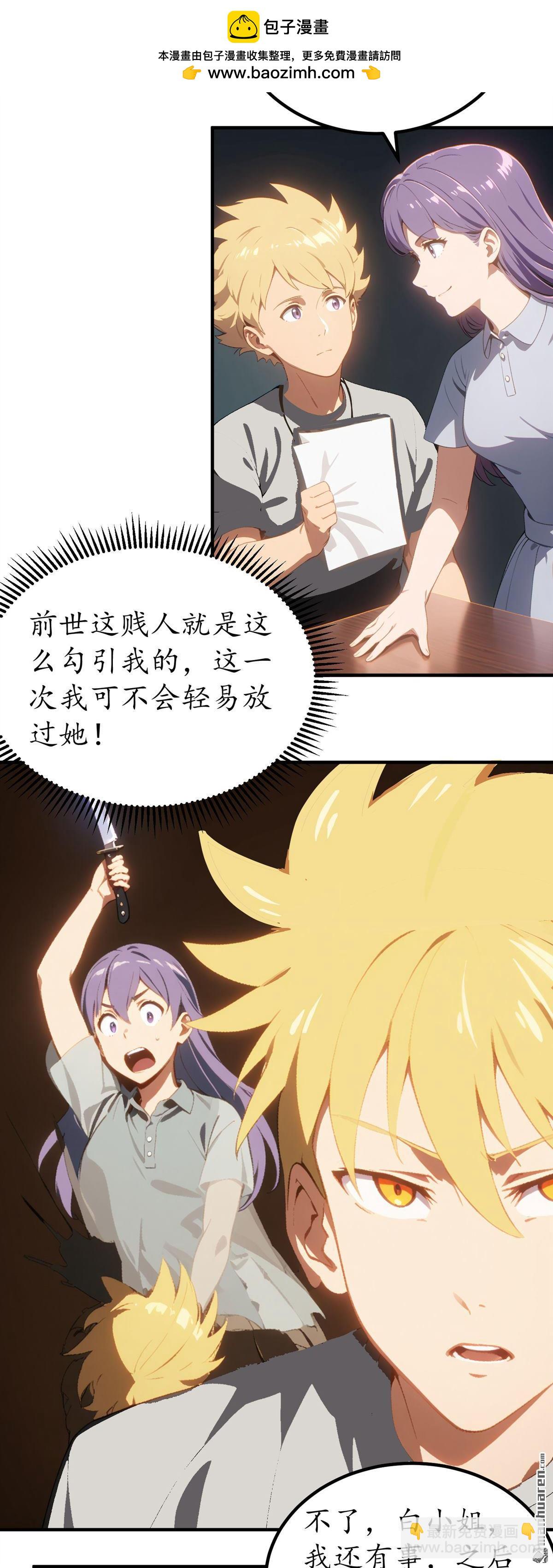 末世降臨：我要打造安全屋 - 第4回 - 2