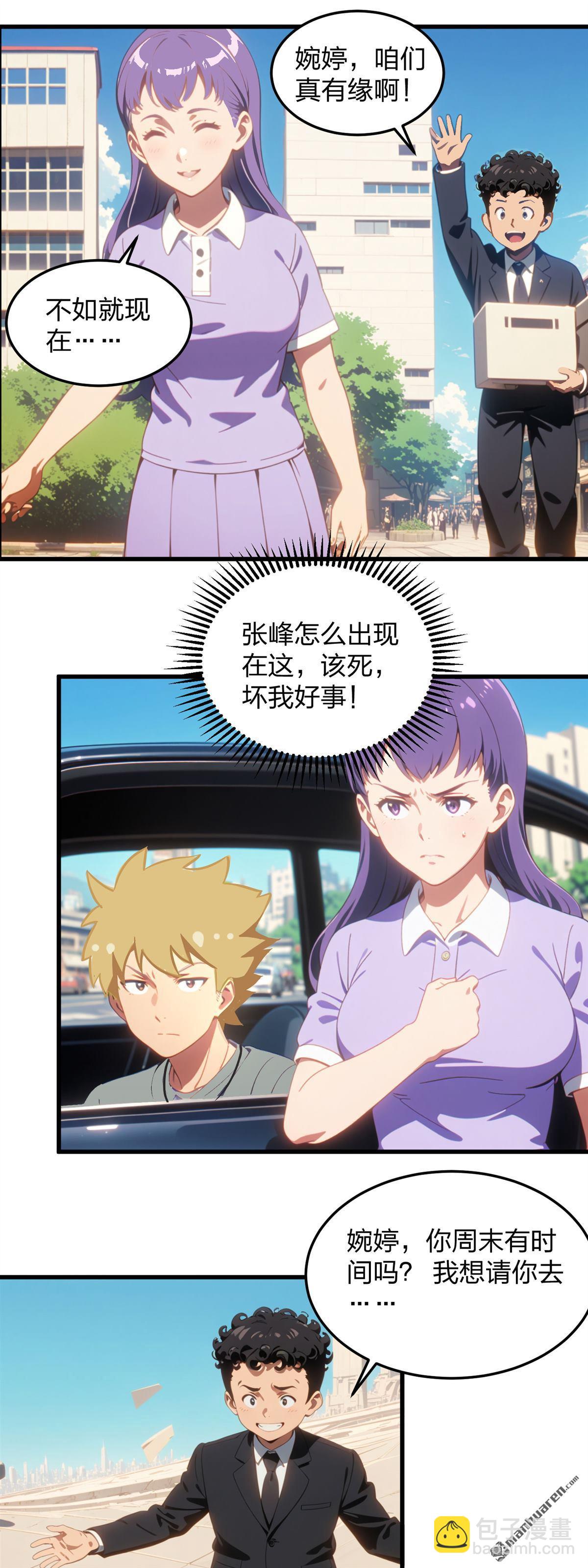 末世降臨：我要打造安全屋 - 第6回 - 2