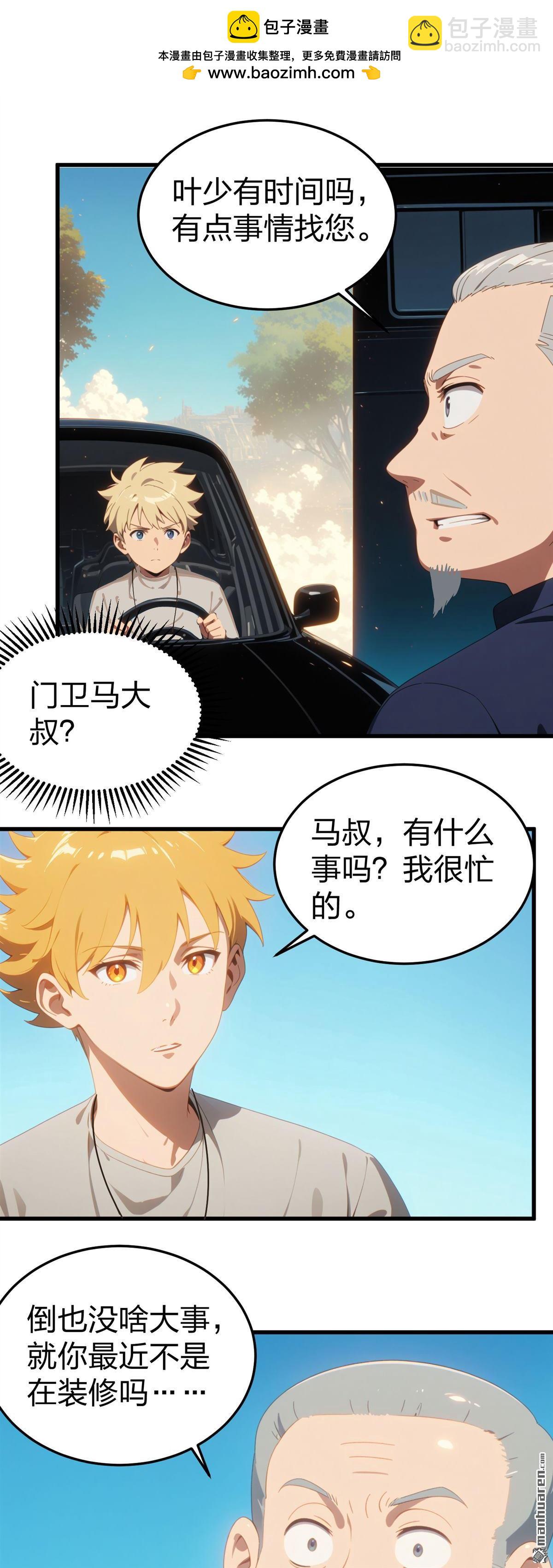 末世降臨：我要打造安全屋 - 第6回 - 2