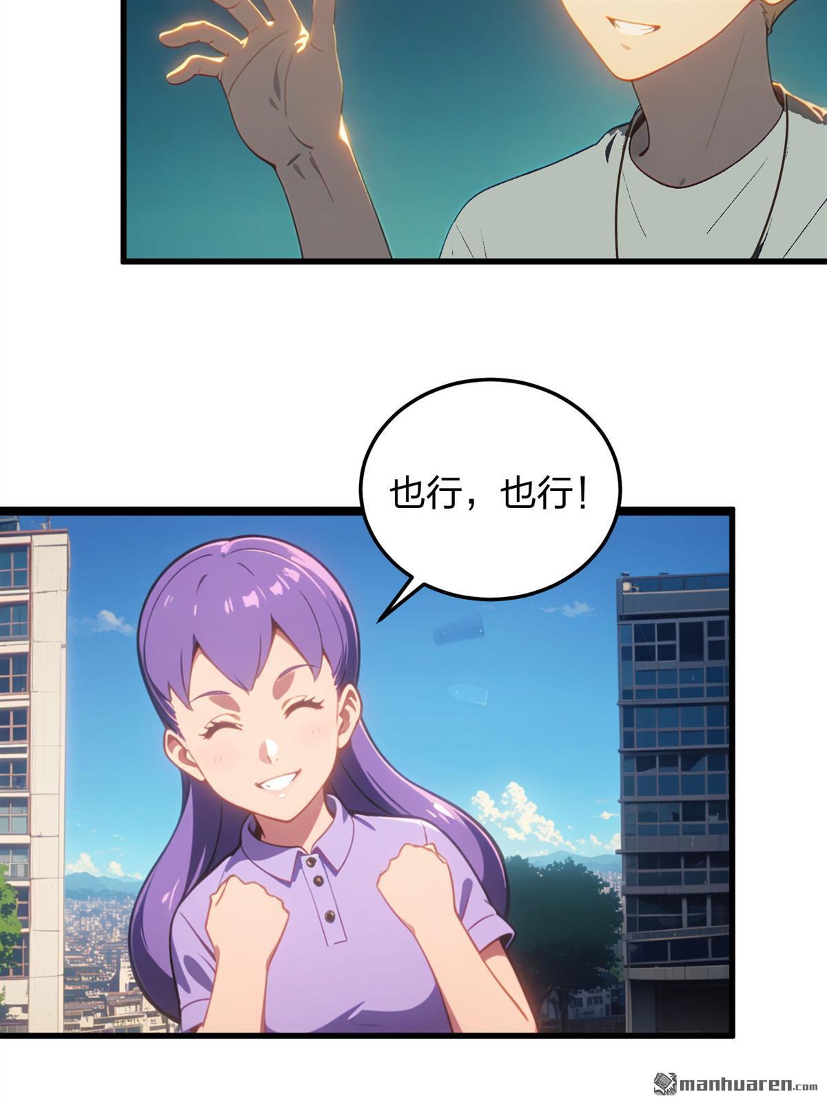 末世降臨：我要打造安全屋 - 第6回 - 4