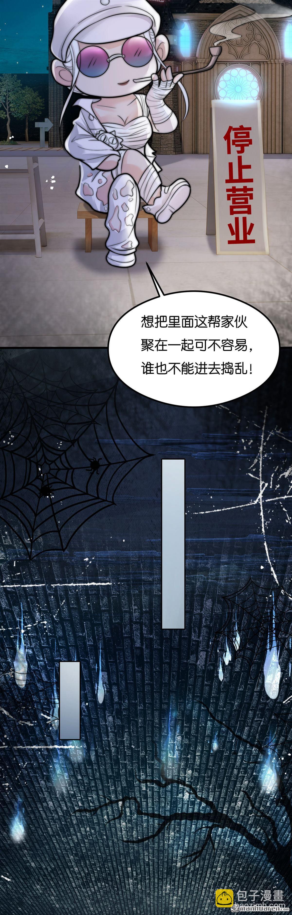 末世降臨：我要打造安全屋 - 第6回 - 2