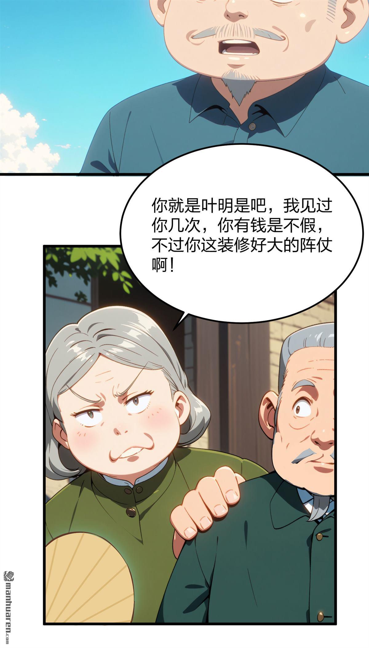 末世降臨：我要打造安全屋 - 第6回 - 3