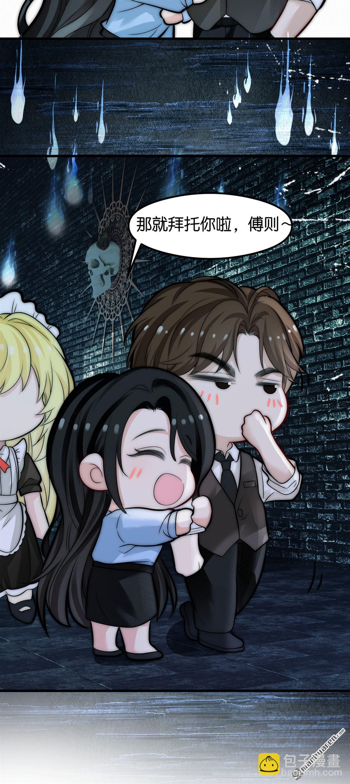 末世降臨：我要打造安全屋 - 第6回 - 1