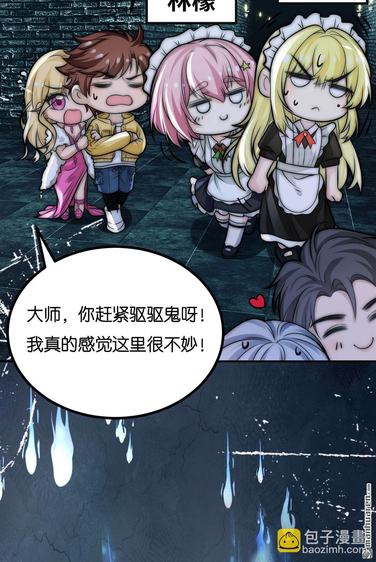 末世降臨：我要打造安全屋 - 第6回 - 3