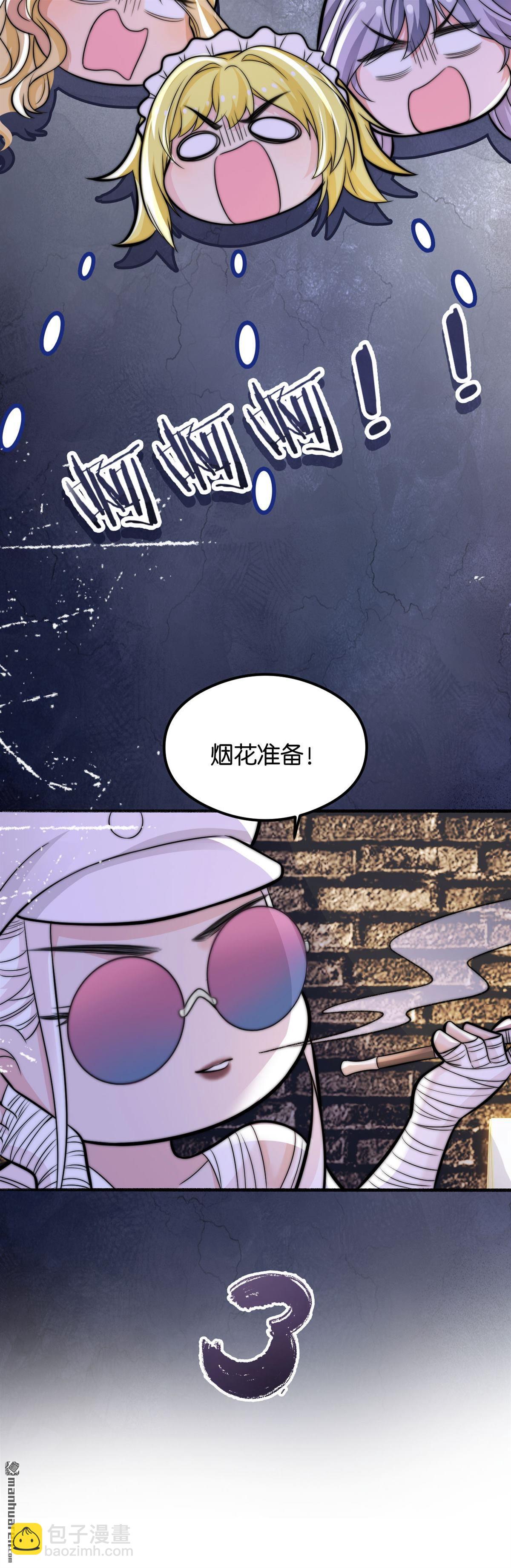 末世降臨：我要打造安全屋 - 第6回 - 1