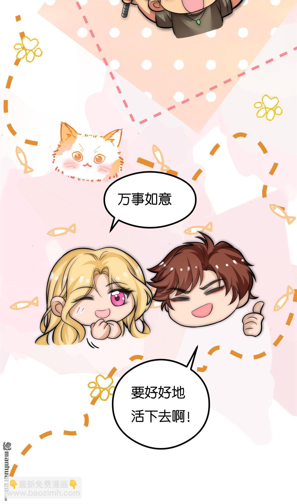 末世降臨：我要打造安全屋 - 第6回 - 5