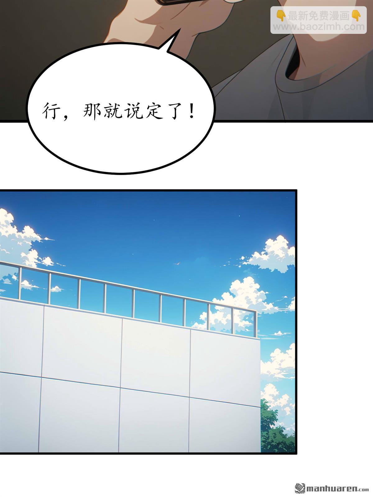 末世降臨：我要打造安全屋 - 第8回 - 5