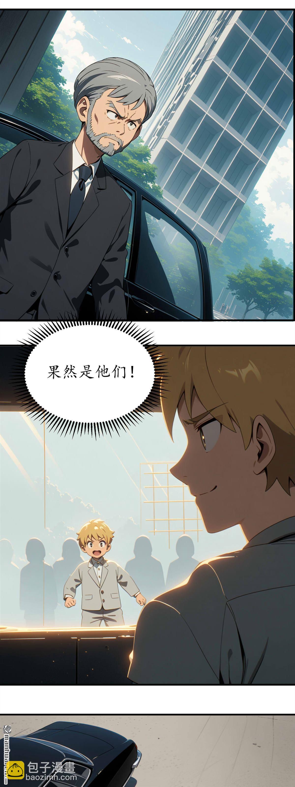 末世降臨：我要打造安全屋 - 第8回 - 3
