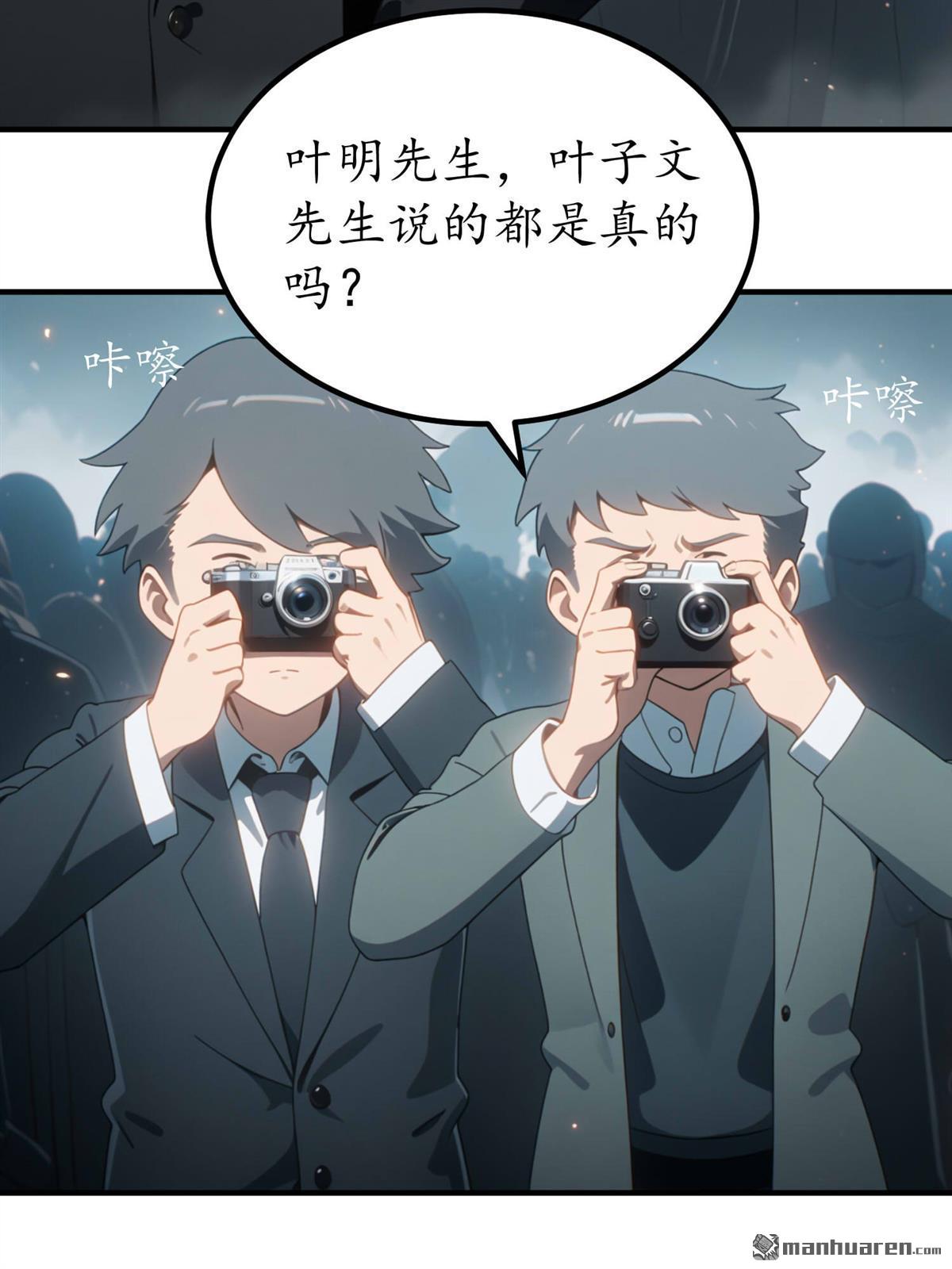 末世降臨：我要打造安全屋 - 第8回 - 5