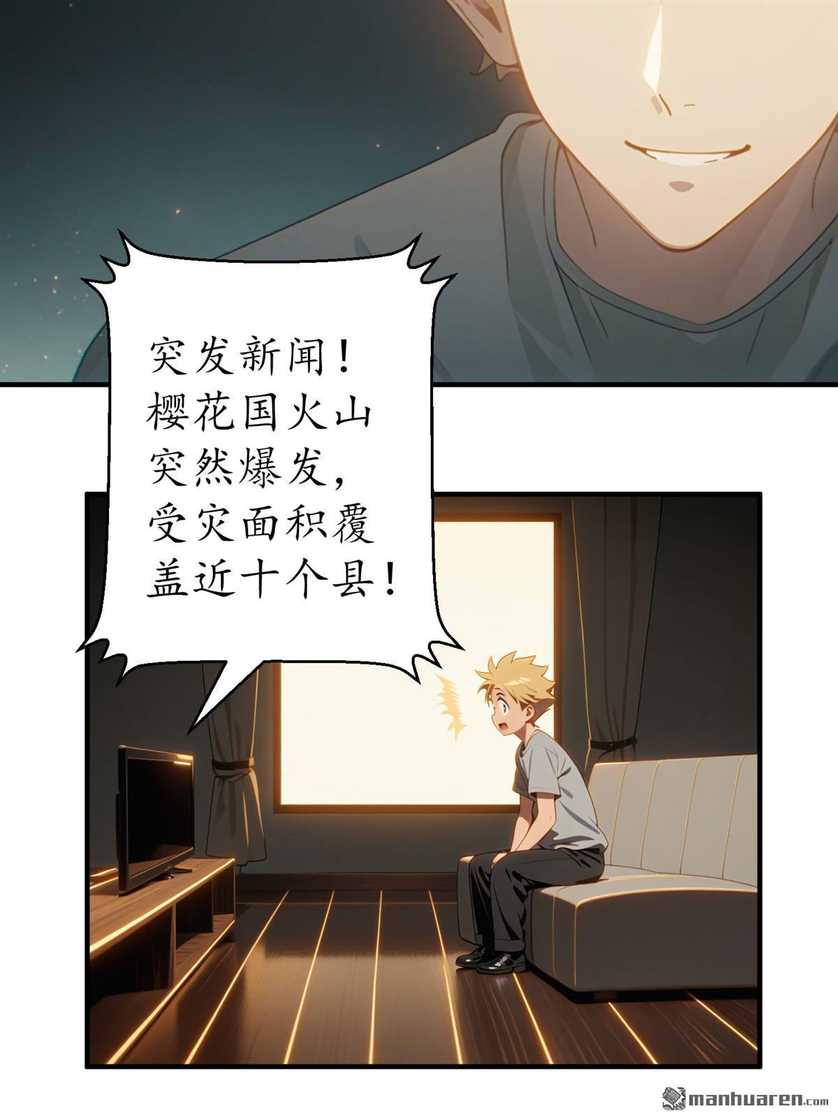 末世降臨：我要打造安全屋 - 第8回 - 2