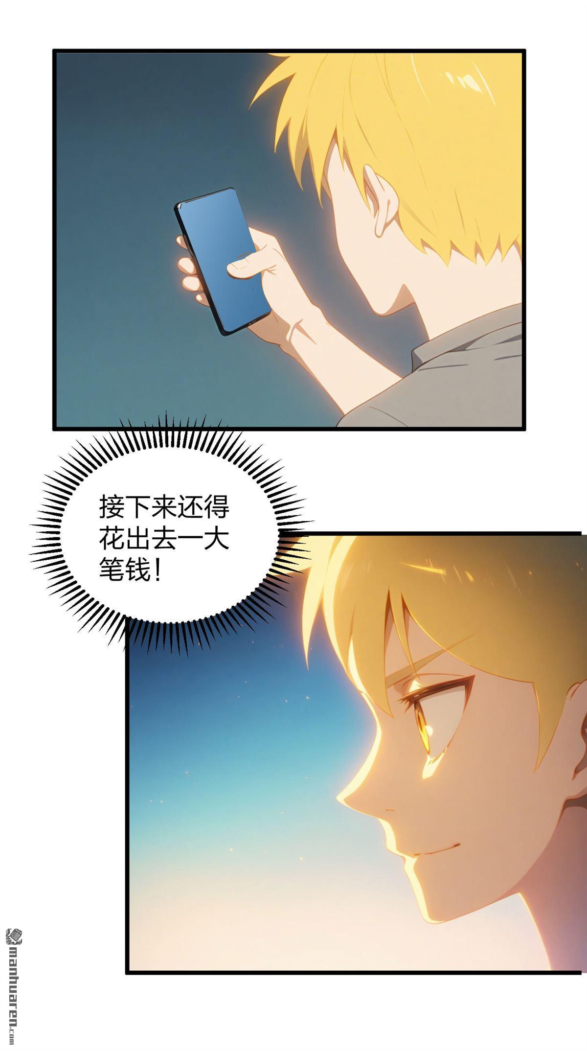 末世降臨：我要打造安全屋 - 第8回 - 5