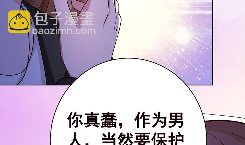 末世戀愛法則 - 第147話 蓋世英雄的背影(1/2) - 1